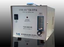 CYB-301 Gas sampling pump